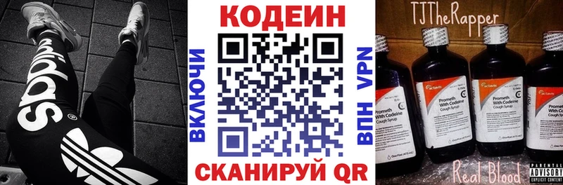 Кодеиновый сироп Lean Purple Drank  Златоуст 