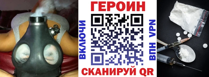 Героин гречка Златоуст