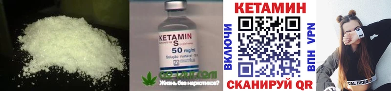Кетамин ketamine  Златоуст 