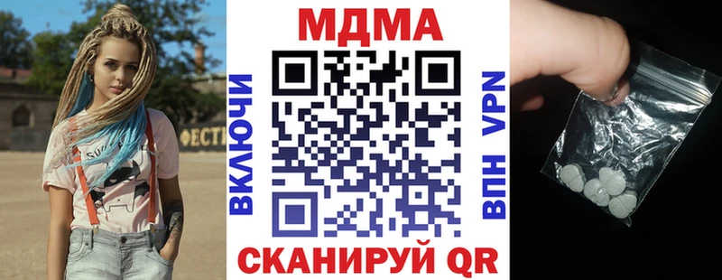 МДМА Molly  Златоуст 