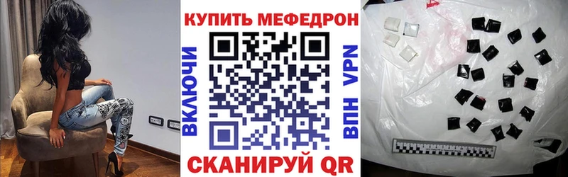 Меф кристаллы Златоуст