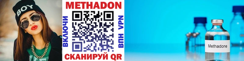 МЕТАДОН VHQ  Златоуст 
